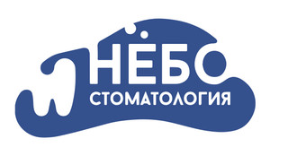 Логотип Стоматология Небо на Максима Горького