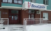 ВенаЦентр