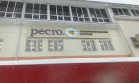 Стоматология Ресто на Удмуртской