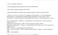 Стоматология Ресто на Удмуртской