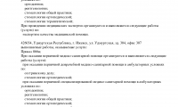 Стоматология Ресто на Удмуртской