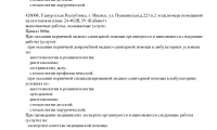 Стоматология Ресто на Удмуртской