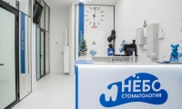 Стоматология Небо на Максима Горького