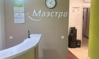 Стоматология Маэстро на Карла Маркса