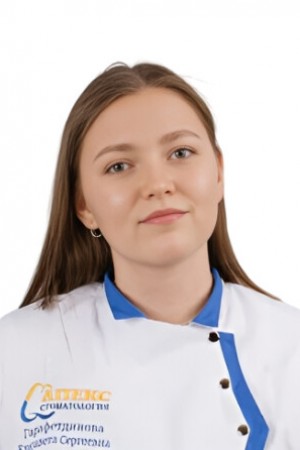 Гарафетдинова Елизавета Сергеевна