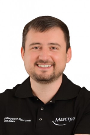 Баймурзин Дмитрий Юрьевич