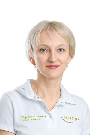 Караваева Татьяна Вячеславовна