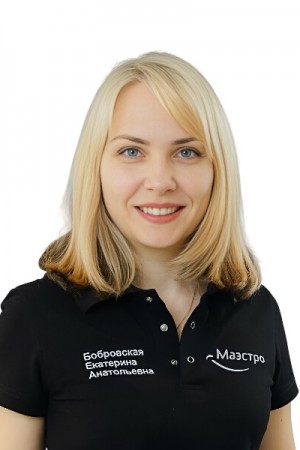 Бобровская Екатерина Анатольевна